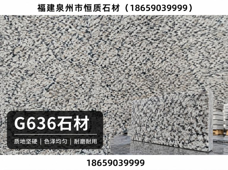 安溪县花岗岩石材供应商展示图